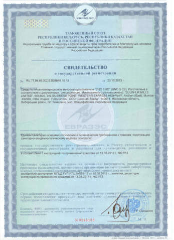 сертификаты