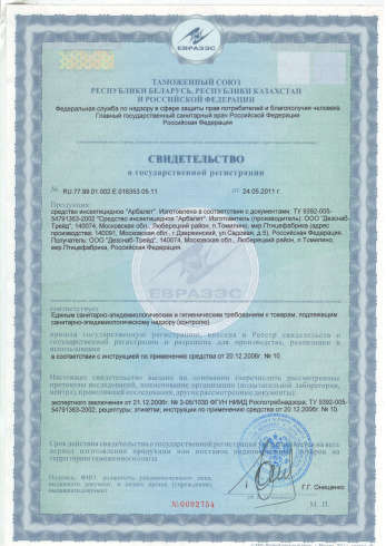 дезинфекция в Тобольске