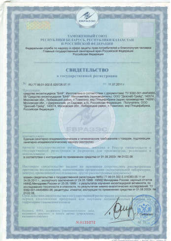 уничтожить блох в Тобольске